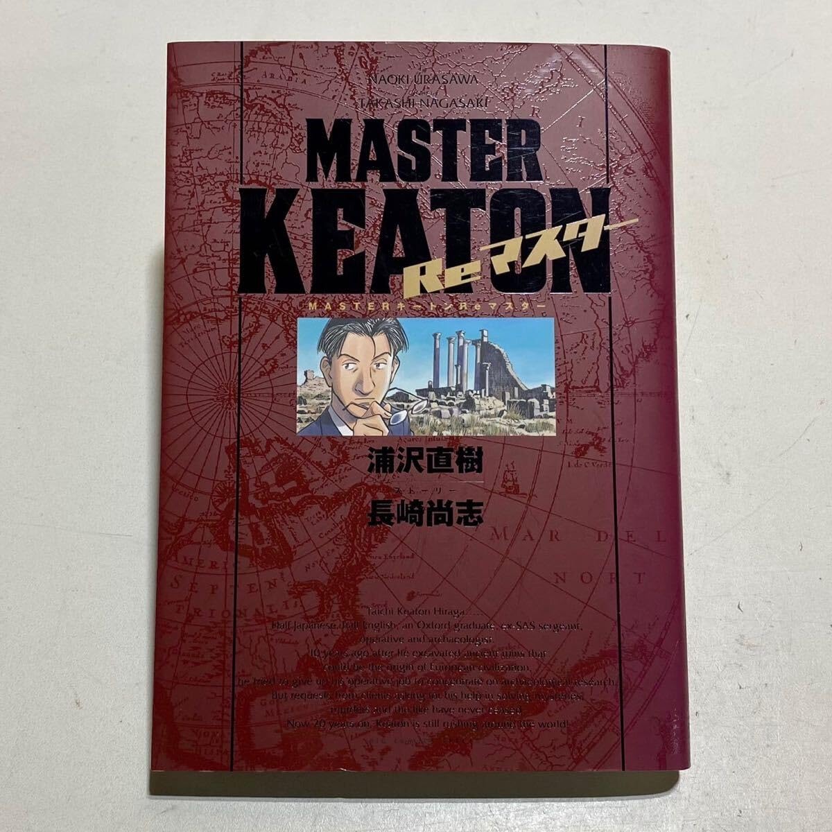 MASTERキートン　完全版　全12巻　マスターキートン　浦沢直樹 Amazon.co.jp: MASTERキートン 完全版 コミック 全12巻完結